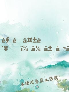 觉醒失败，开局召唤刑天之灵